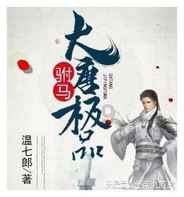 全新天籁打造“高端舒适”标杆，靠的是20年造车功底